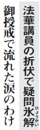 浅井の正体